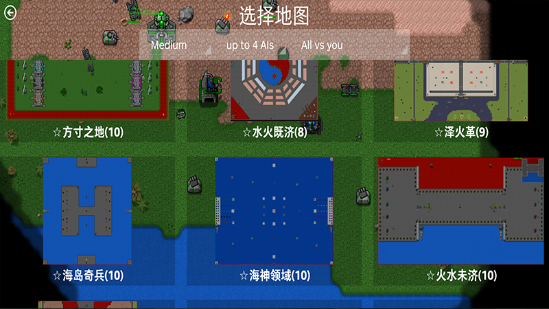 铁锈战争战争版_铁锈战争战争破解版_手机版铁锈战争游戏