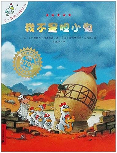 胆小鬼在线观看_胆小鬼电影_胆小鬼免费