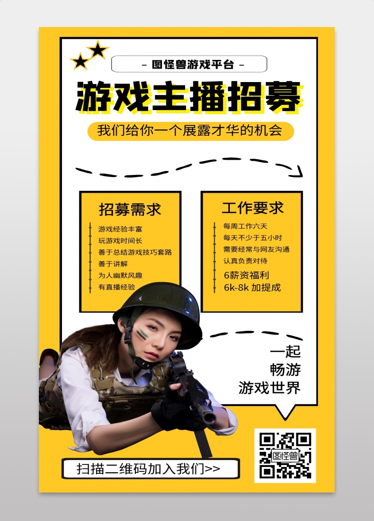 主播软件手机游戏推荐_主播软件手机游戏有哪些_什么软件手机游戏主播