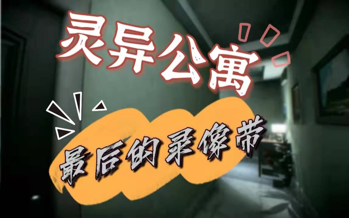 鬼影实录1_鬼影实录2021_实录鬼影电影