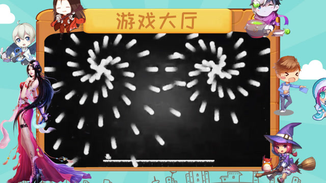 放烟花的手机app_可以看烟花的游戏_手机放烟花游戏在线看