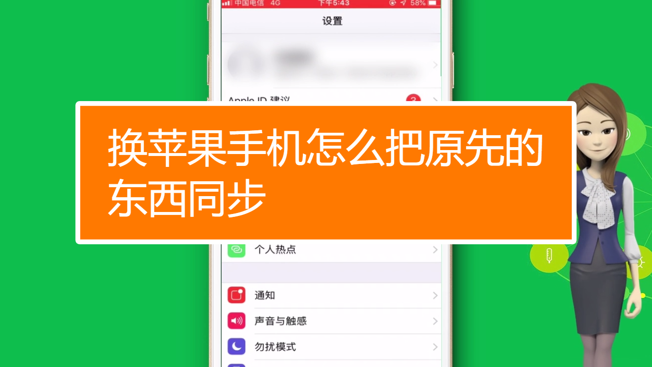 苹果游戏账户换绑手机_绑账户换苹果手机游戏还能用吗_绑账户换苹果手机游戏还能玩吗