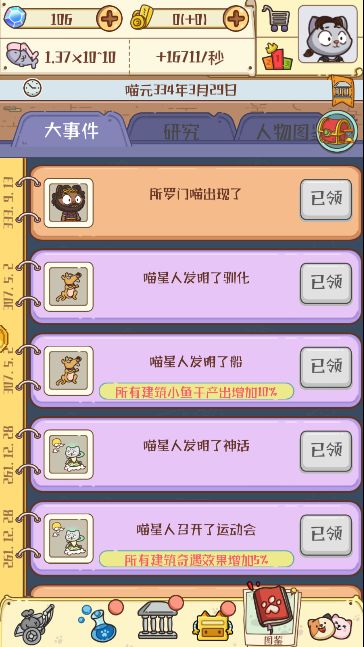 苹果手机游戏喵_苹果游戏_ios游戏苹果游戏