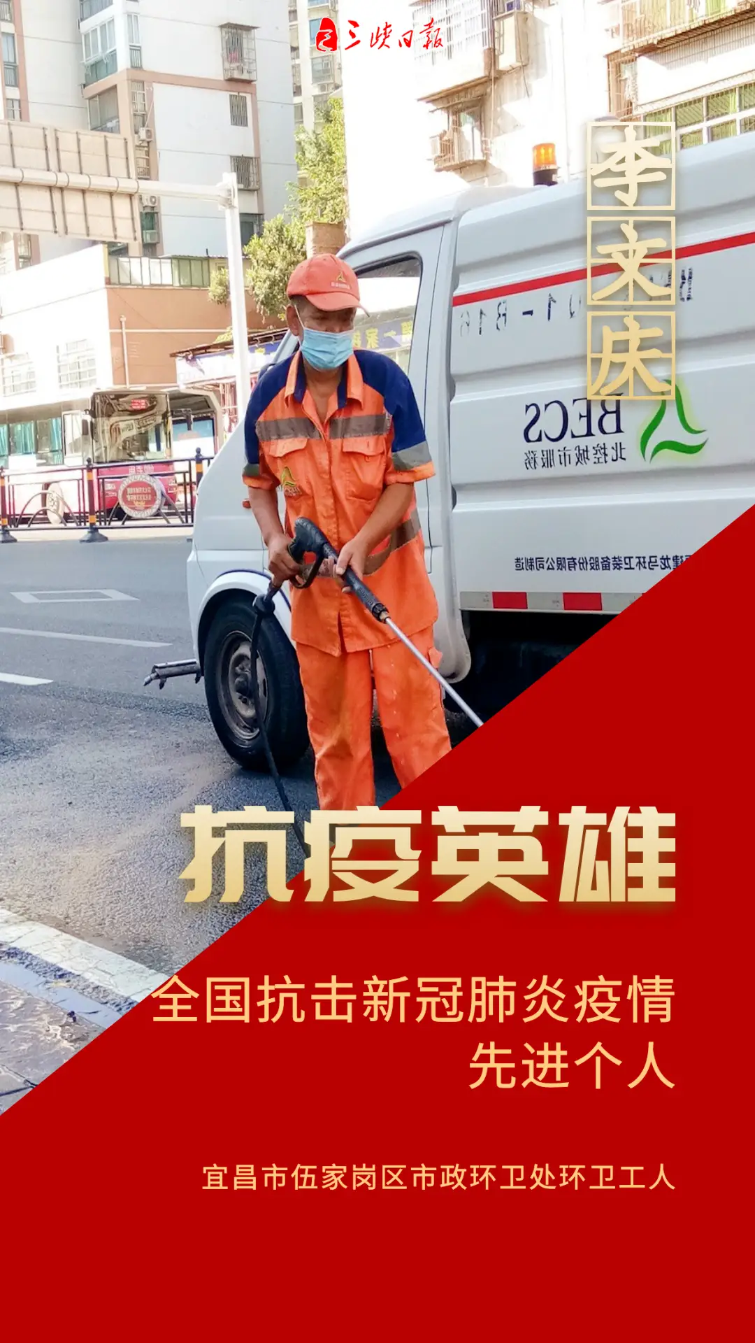 田口清隆：生活中的温暖英雄，默默付出的普通人