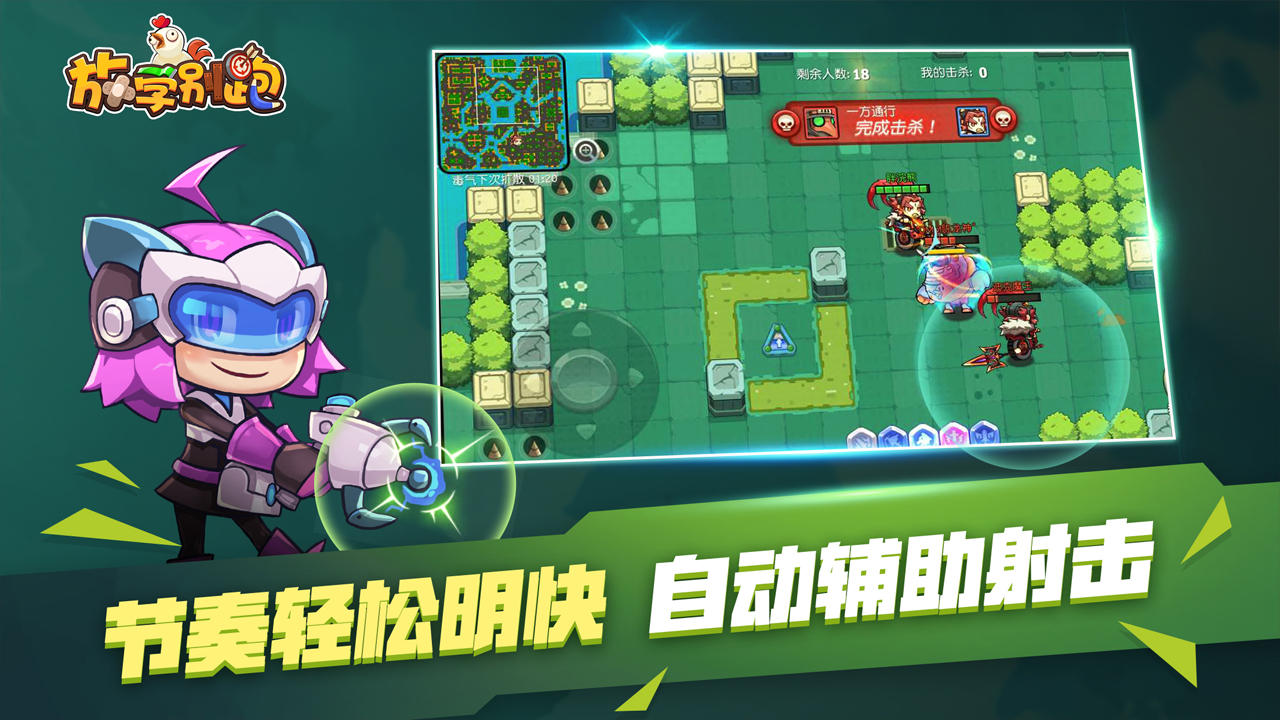 射击游戏手机怎样变小屏幕_射击游戏屏幕大小重要吗_屏幕射击游戏原理