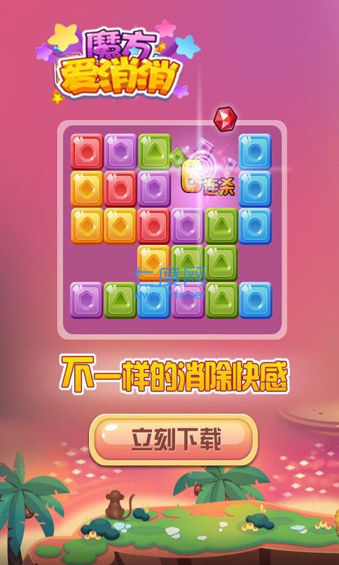 手机的游戏魔方_魔方游戏手机版_魔方手机游戏推荐
