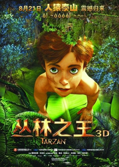 人猿泰山电影_人猿泰山电影_人猿泰山电影