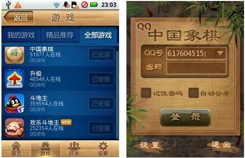手机qq游戏怎么搜索游戏_手机qq游戏找不到了怎么办_qq号搜索游戏id