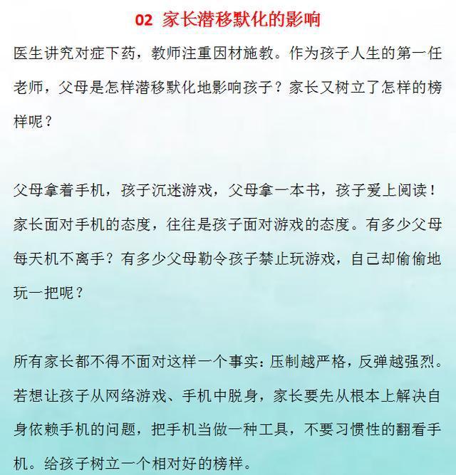 套路拿家长玩手机游戏违法吗_如何套路家长拿手机玩游戏_拿家长手机玩游戏付费