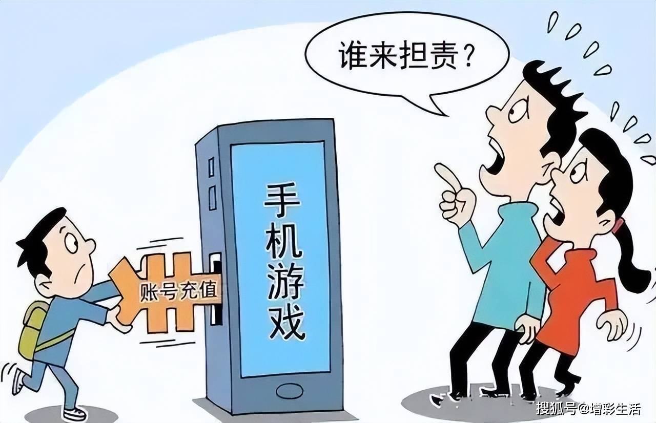 套路拿家长玩手机游戏违法吗_拿家长手机玩游戏付费_如何套路家长拿手机玩游戏