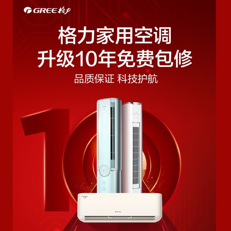 格力空调wifi_格力空调wifi功能怎么用_格力空调wifi怎么关闭