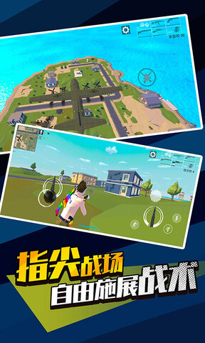 鸡吃米游戏_良心吃鸡手游_什么是手机版吃鸡游戏中心