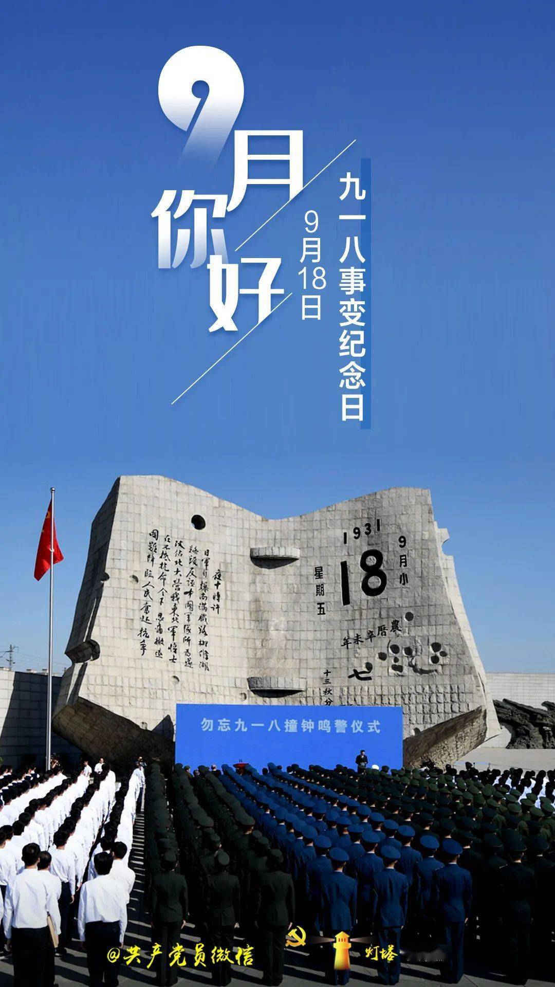 日子是啥_日和月是_9月18日是什么日子