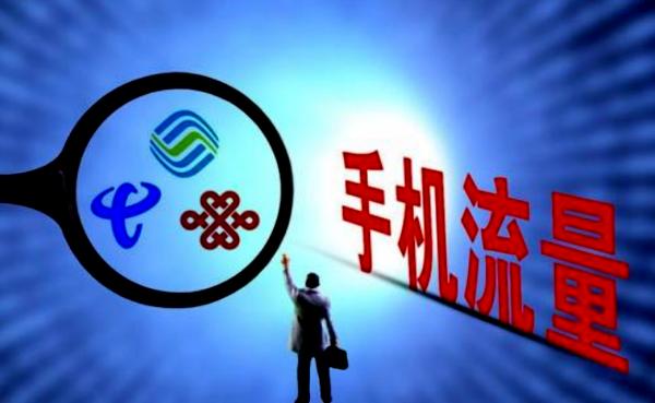 用手机流量玩游戏_用流量玩游戏用什么套餐_手机流量只有游戏能用