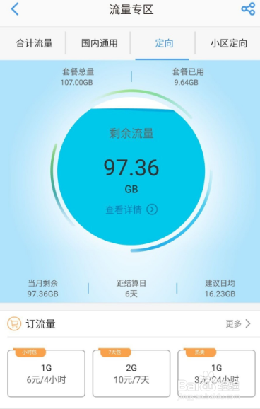 用手机流量玩游戏_手机流量只有游戏能用_用流量玩游戏用什么套餐