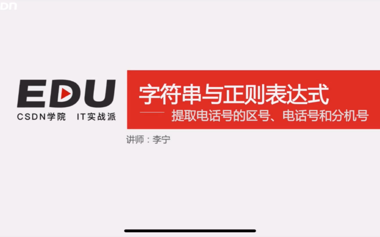 正则表达式手机号_手机号的正则表达式_正则写手机号