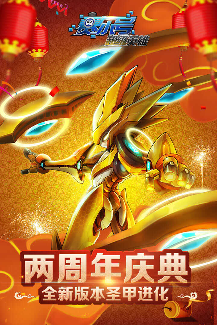 赛尔号的手游下载_赛尔号安卓下载_赛尔号手机游戏下载