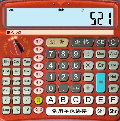 带存储功能的计算器作弊_存器计算手机游戏里的数据_手机计算器里存游戏