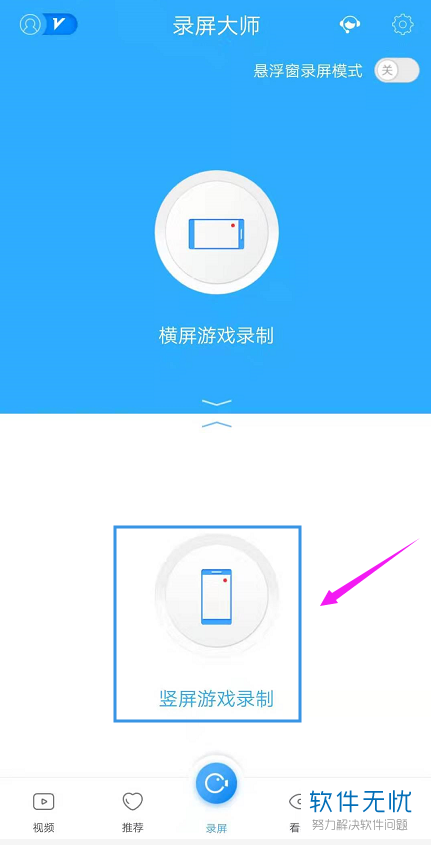 录制全屏录屏手机游戏有声音吗_手机录屏游戏怎么全屏录制_可以录全屏游戏的软件
