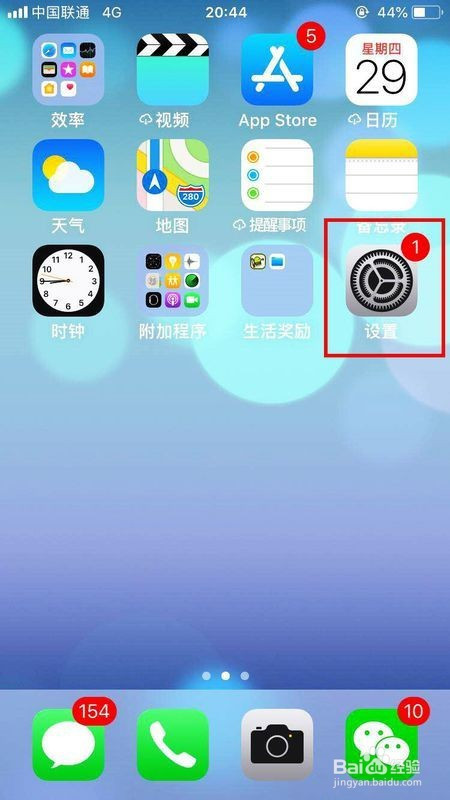 老出游滑戏界面苹果手机能玩吗_苹果手机老是滑出游戏界面_苹果手机玩游戏总滑屏出游戏
