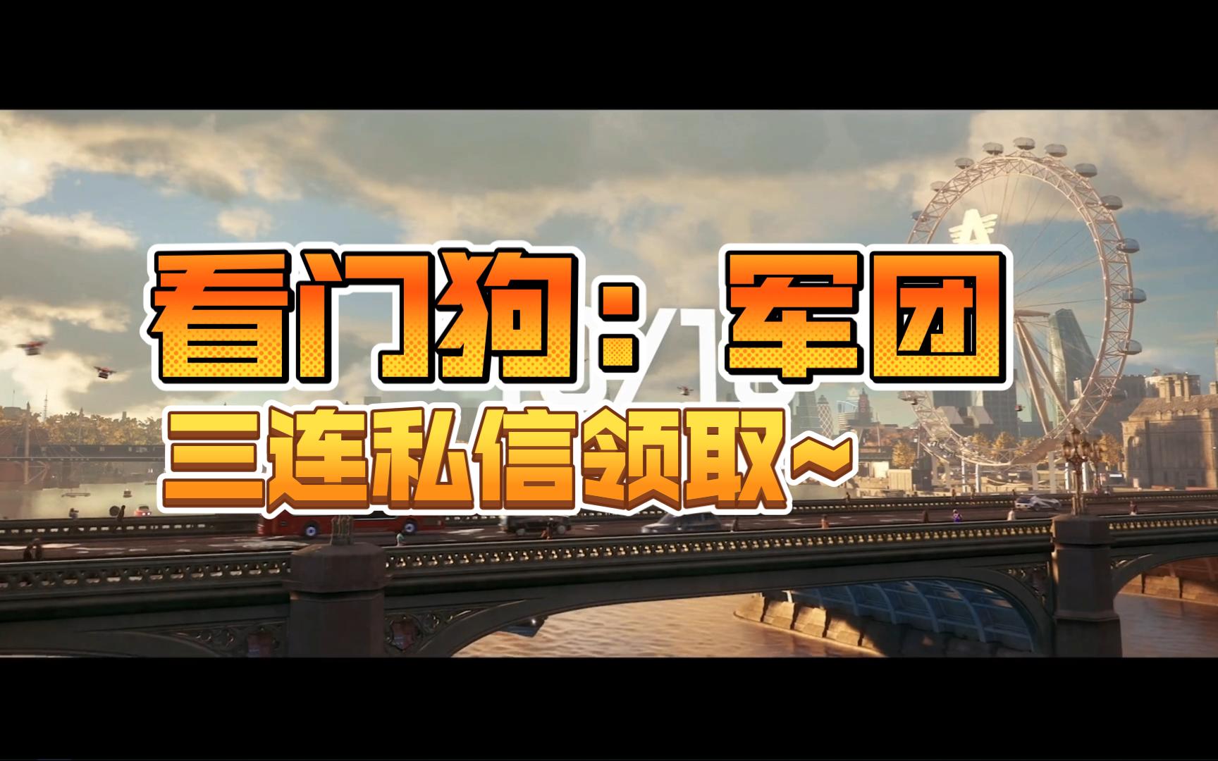 看门狗手机版下载方法_看门狗可以用手机玩吗_手机可以下看门狗游戏吗