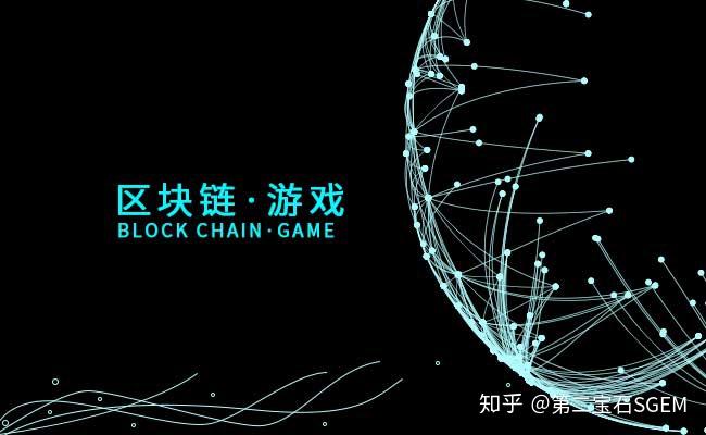 区块链游戏手游_区块链手机游戏吗_区块链手机游戏mmo