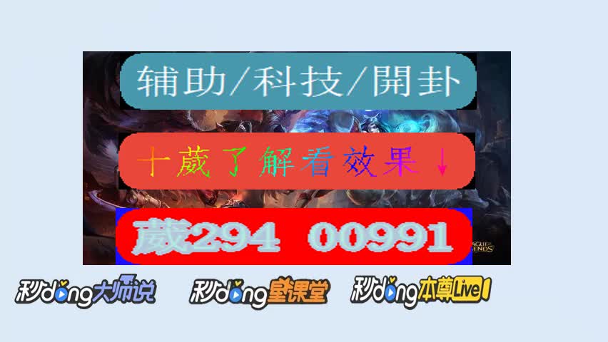 手机麻将游戏如何开挂视频-警惕手机麻将游戏开挂视频，不仅骗人还风险大
