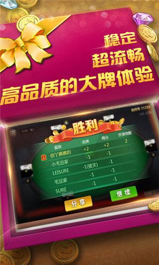 视频麻将挂开手机游戏会封吗_手机麻将游戏如何开挂视频_手机麻将开挂视频下载
