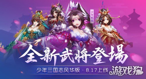 三国志类手机游戏推荐_三国志类的手机游戏_三国志类手机游戏排行榜