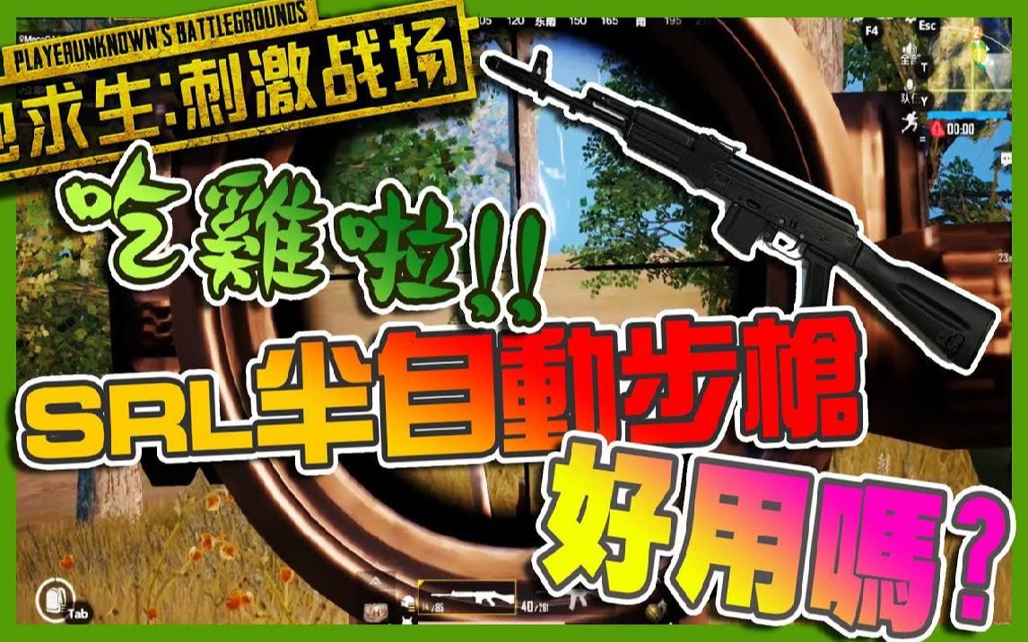 手游刺激战场下载_战场刺激版是否手机游戏有中文_是否有手机版刺激战场游戏