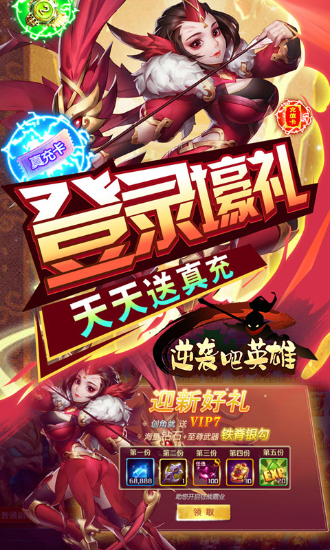 三国英雄志手机游戏下载_英雄三国志手游官网_英雄三国志完整版