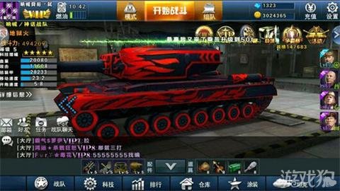 手机大型坦克游戏_手机大型坦克游戏_手机大型坦克游戏