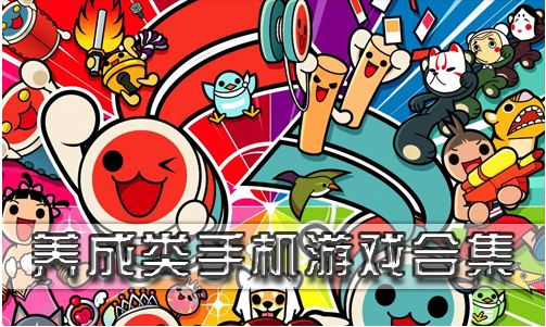 女生玩手机游戏_开始一个小女孩玩手机的游戏_女孩子玩的手机小游戏