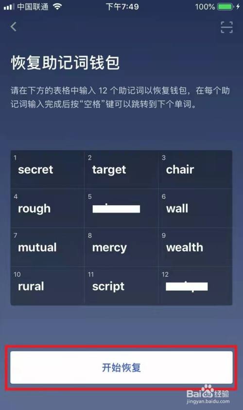 小狐狸钱包怎么导出助记词顺序_小狐狸钱包助记词导入_狐狸钱包怎么导出助记词