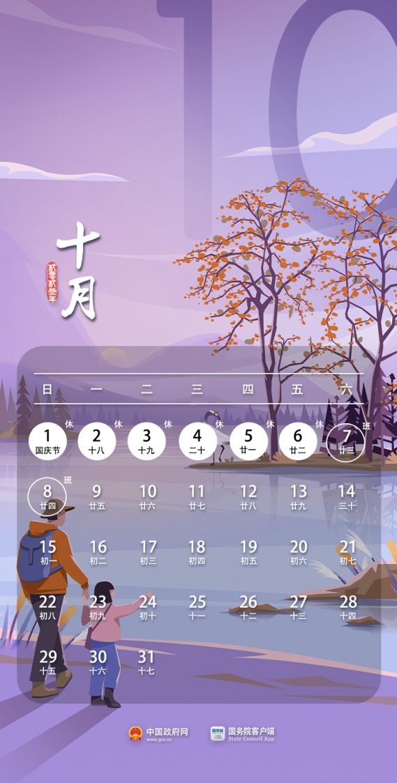 202l年劳动节放假_劳动节放假几天?2023_2031年劳动节放假