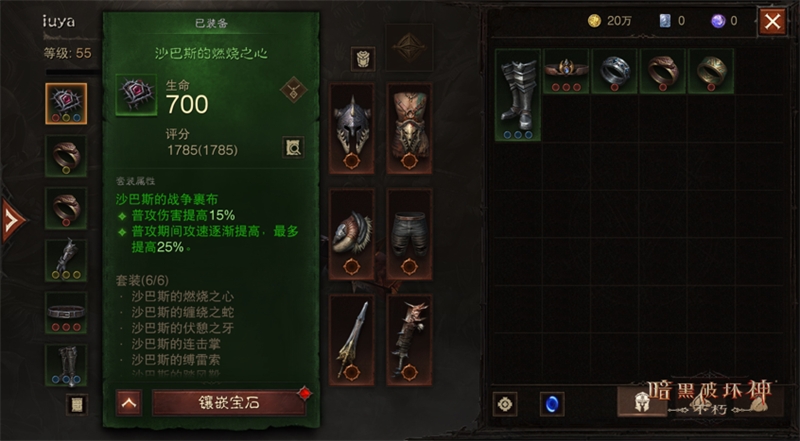很多装备套装的游戏_套装装备版手机游戏有哪些_游戏装备套装手机版