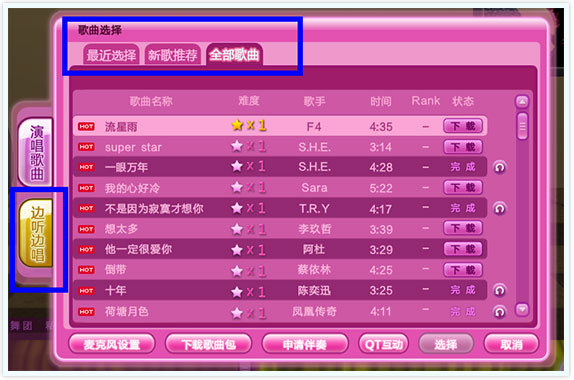 按键唱歌的游戏_按键唱歌手机游戏有哪些_手机唱歌按键游戏