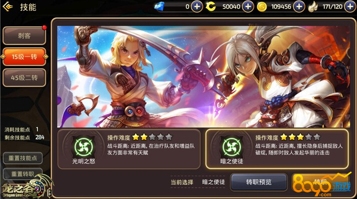 可以转职业的手游_能转职的手机游戏_什么手机游戏能转职