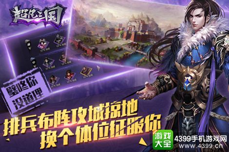 三国手机游戏哪个好_三国手机游戏排行榜_三国SLG手机游戏