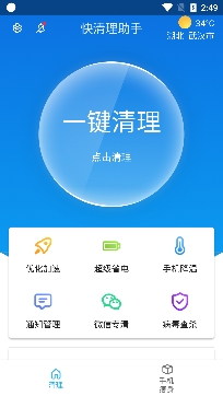 清理游戏软件_专门清理游戏的软件_清洗游戏手机版