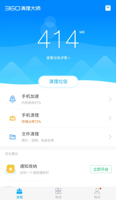 清理游戏软件_专门清理游戏的软件_清洗游戏手机版