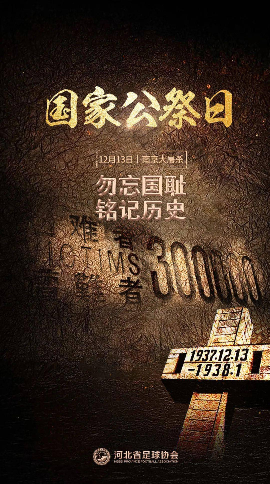 国家公祭网_国家公祭网站_国家公祭网完成网上祭奠