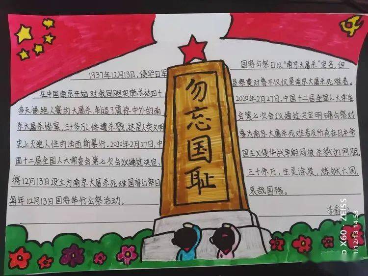 国家公祭网_国家公祭网完成网上祭奠_国家公祭网站
