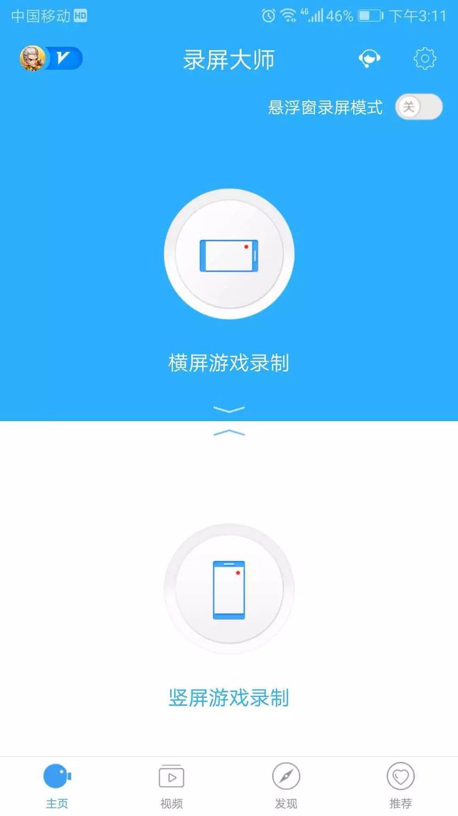 手机打游戏录制_手机打游戏怎么录制_手机录制游戏用什么软件