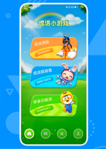 成语接龙苹果版答案_苹果手机成语接龙怎么赢_苹果手机游戏成语接龙