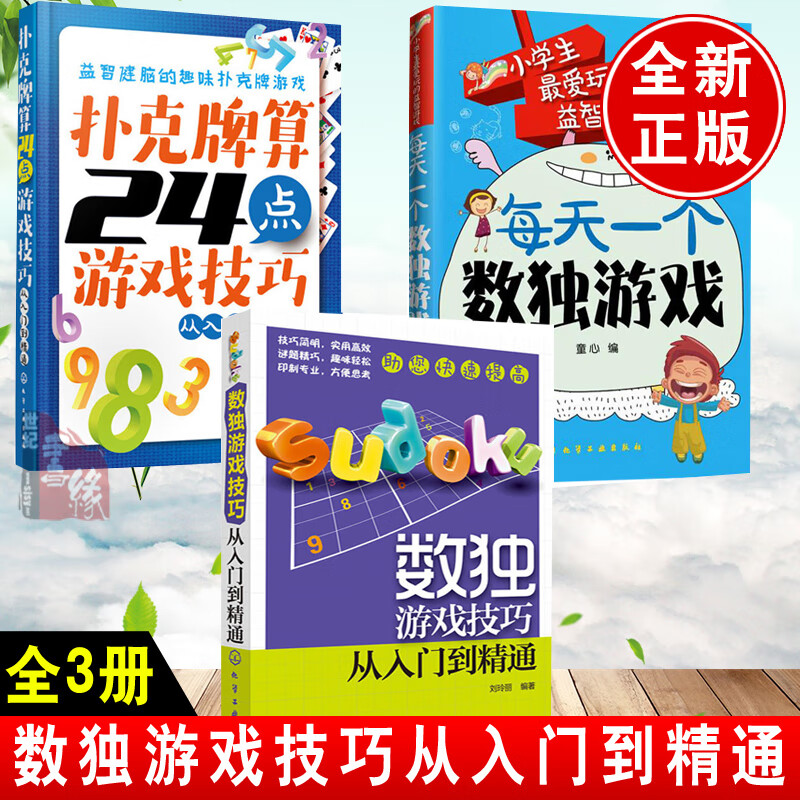 扑克牌玩转数学视频_扑克牌数学游戏软件手机版_扑克牌数学玩法
