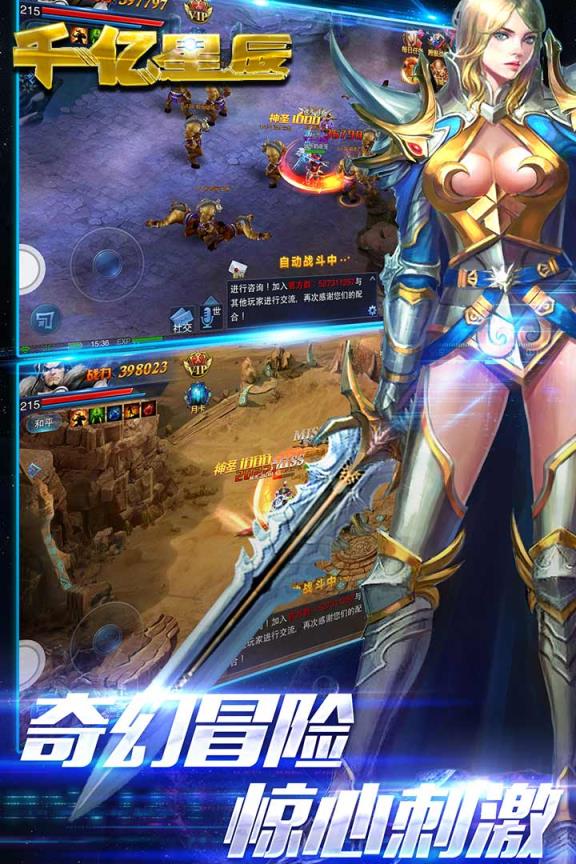 星辰手游下载_游戏星辰手机_星辰游戏网