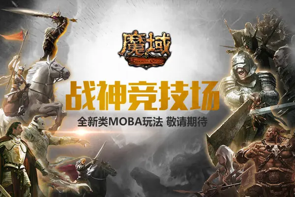 苹果手机游戏模式怎么开_手机moba游戏苹果_苹果手机游戏模式怎么关闭
