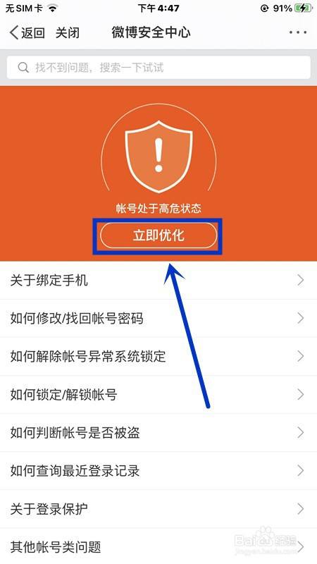 禁用状态显示手机游戏怎么设置_禁用状态显示手机游戏怎么解除_游戏显示手机状态被禁用