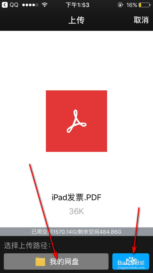 如何阻止游戏软件上传手机_阻止上传icloud_手机上传视频的软件